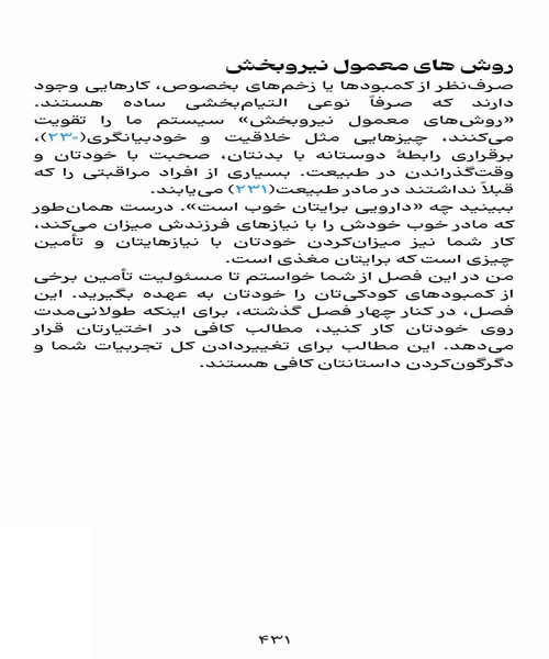 مادری که کم داشتم - نمونه دوم - جزیره کتاب های الکترونیکی